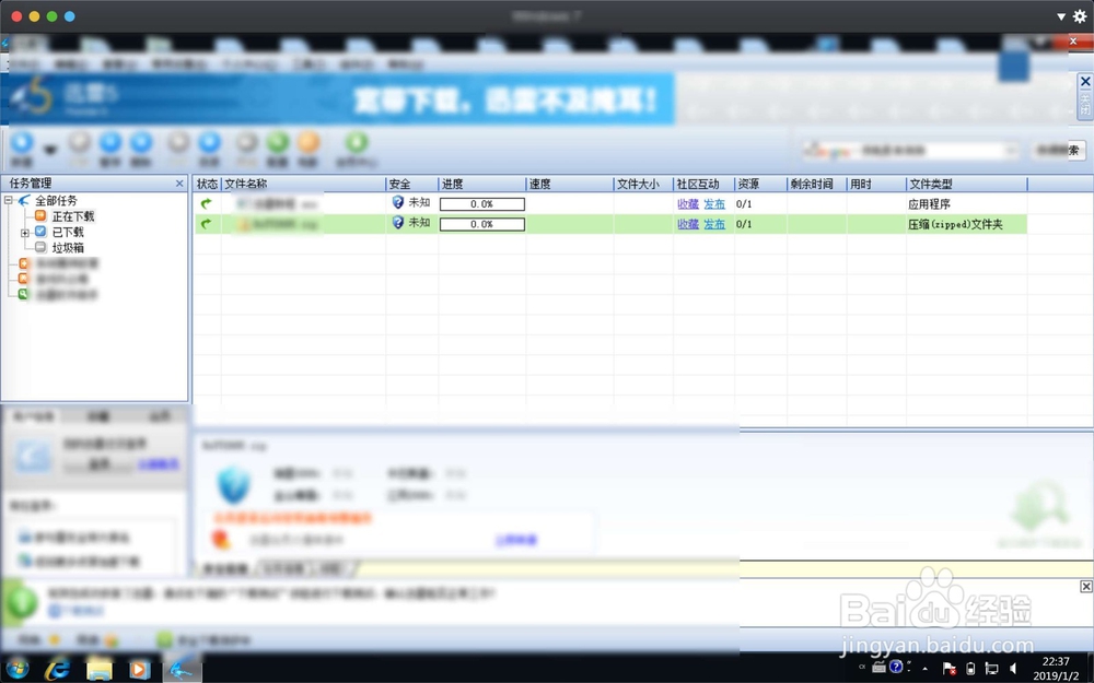 迅雷无限制怎么用