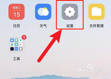 OPPOreno8怎么显示电量百分比