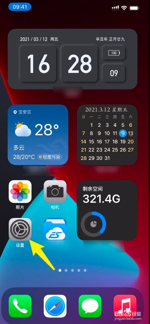 iPhone12Promax怎么把备忘录背景设置浅色