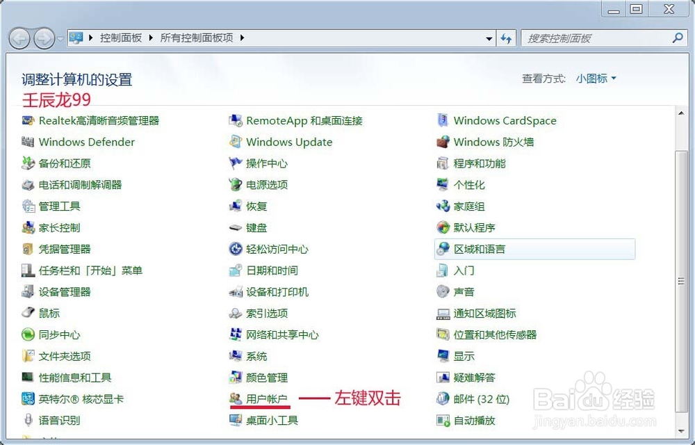 Windows7系统如何设置家长控制？
