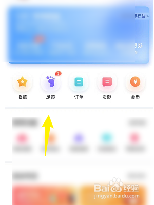 如何清除百度地图所有的足迹记录