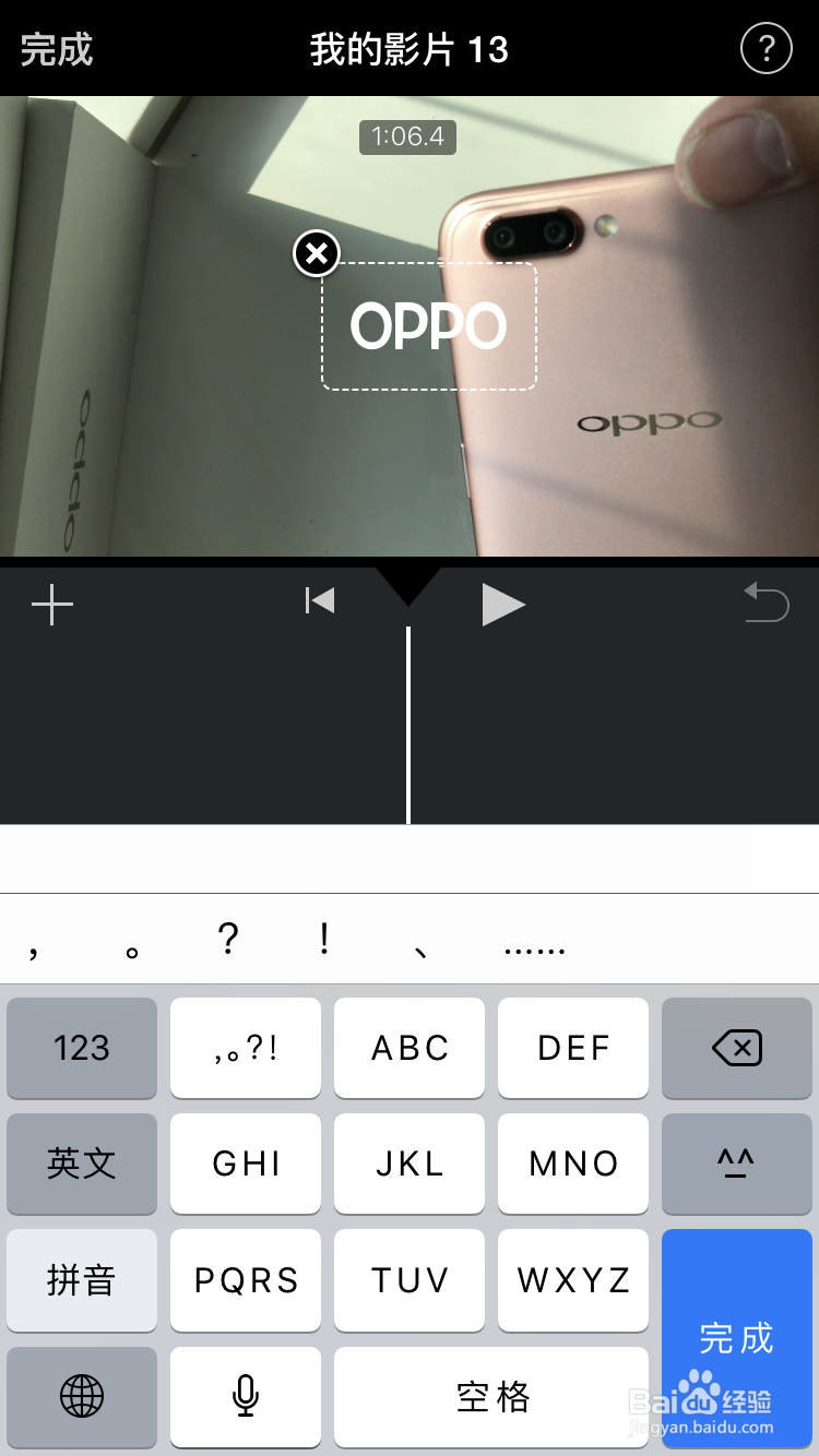 手机怎么给视频加字幕