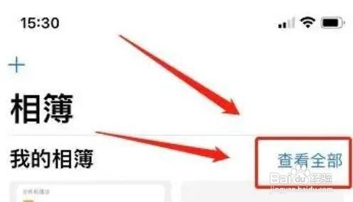 如何删除苹果手机相册分组