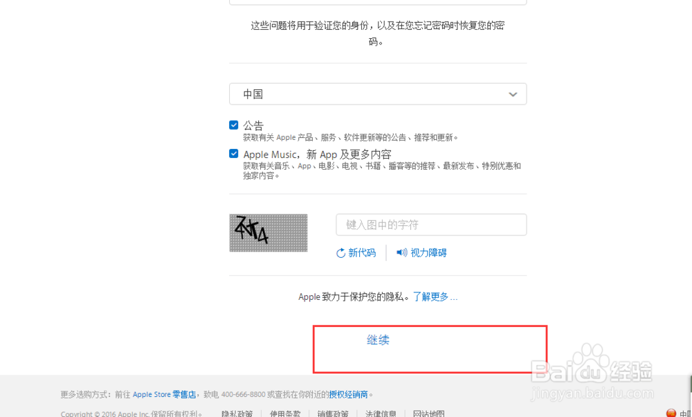 苹果ID怎么申请注册