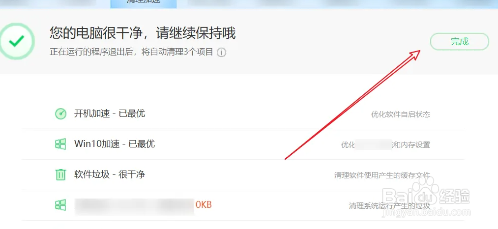 联想笔记本电脑特别慢怎么办