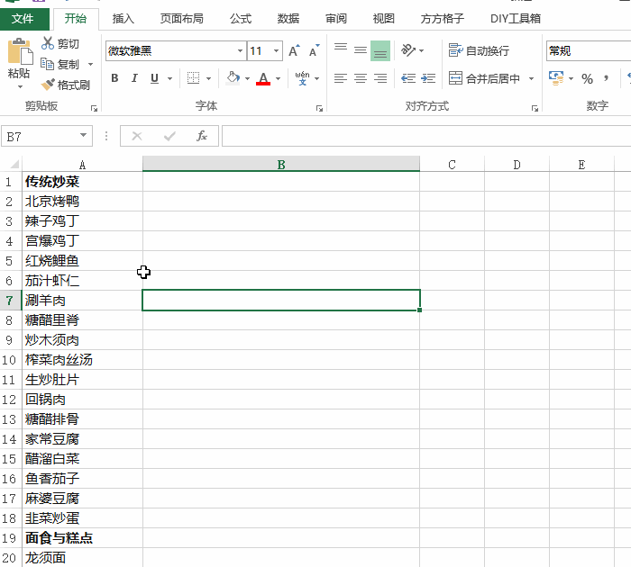 excel如何批量翻译中文菜单为英文