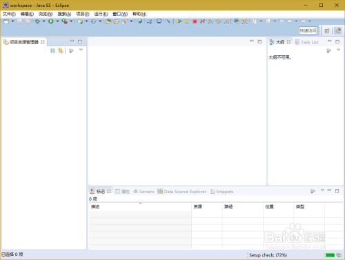 Eclipse for Java EE 安装、汉化和使用完美教程