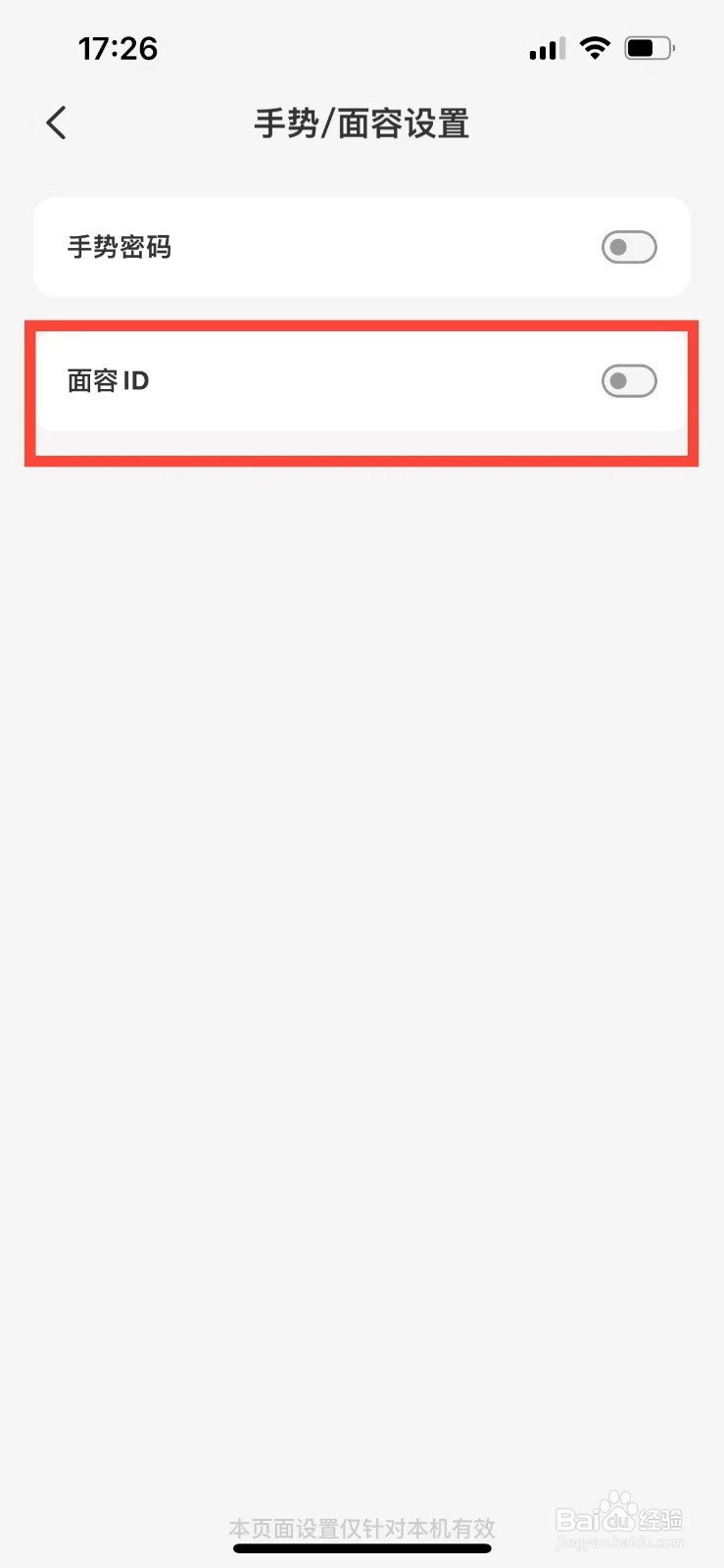 云闪付如何开启面容解锁功能