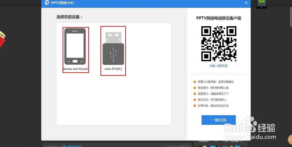 如何用PPTV下载电影？