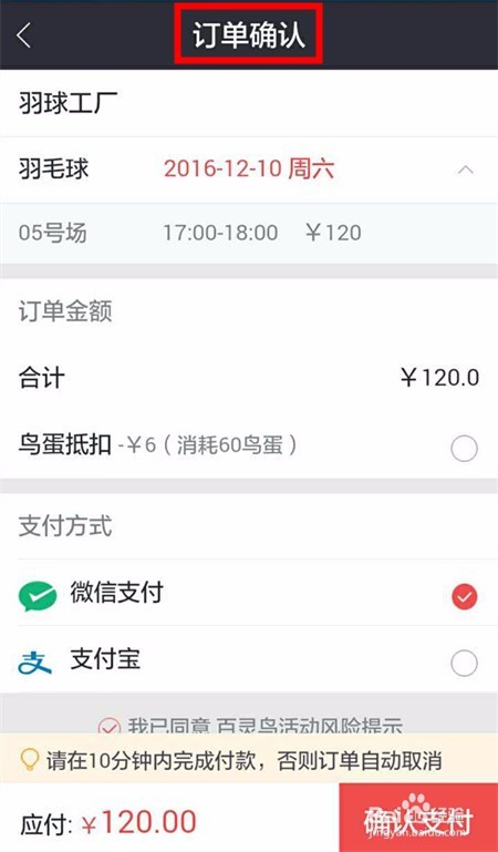 如何在北京预订场馆