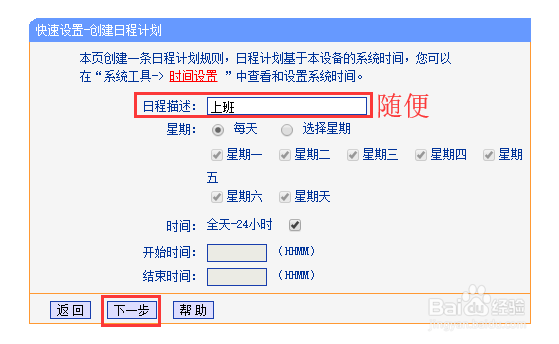 怎么禁止网页游戏,电脑设置禁止网页游戏的办法