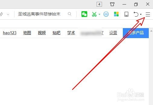 360浏览器如何删除以前保存过的帐号密码
