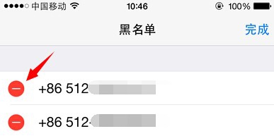 iPhone 6怎样过滤短信怎样移出黑名单