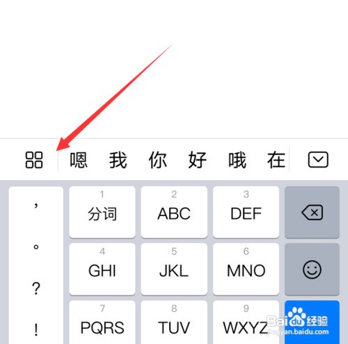 华为手机仿真键盘没有震动如何解决