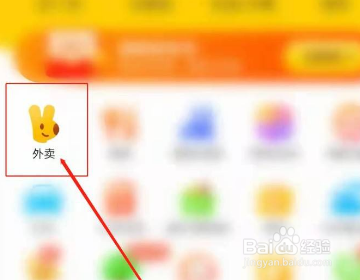 美团怎么取消准时宝赔付