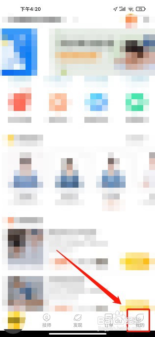 往约app如何关闭定向推送