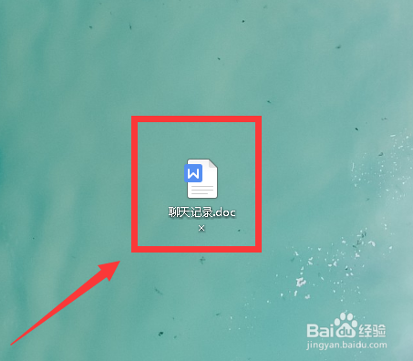 微信聊天记录怎么保存成文档