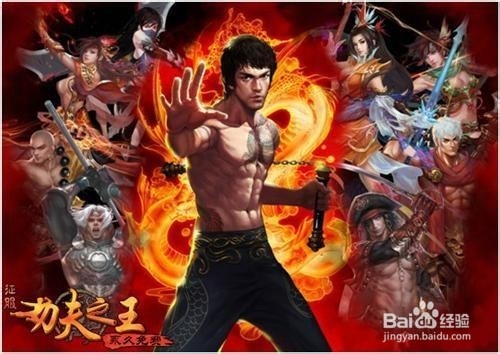 功夫之王特权月活动攻略