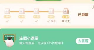 哪种做法能让空调更省电?蚂蚁庄园