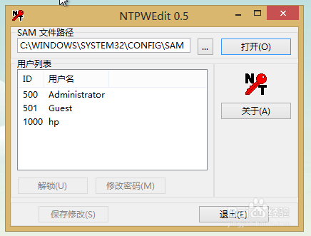 管理员administrator的密码忘了,怎么办