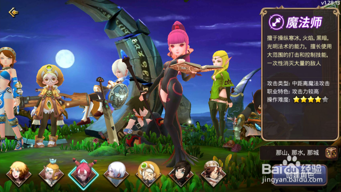 龙之谷角色有哪些?角色特点是什么?怎么玩?