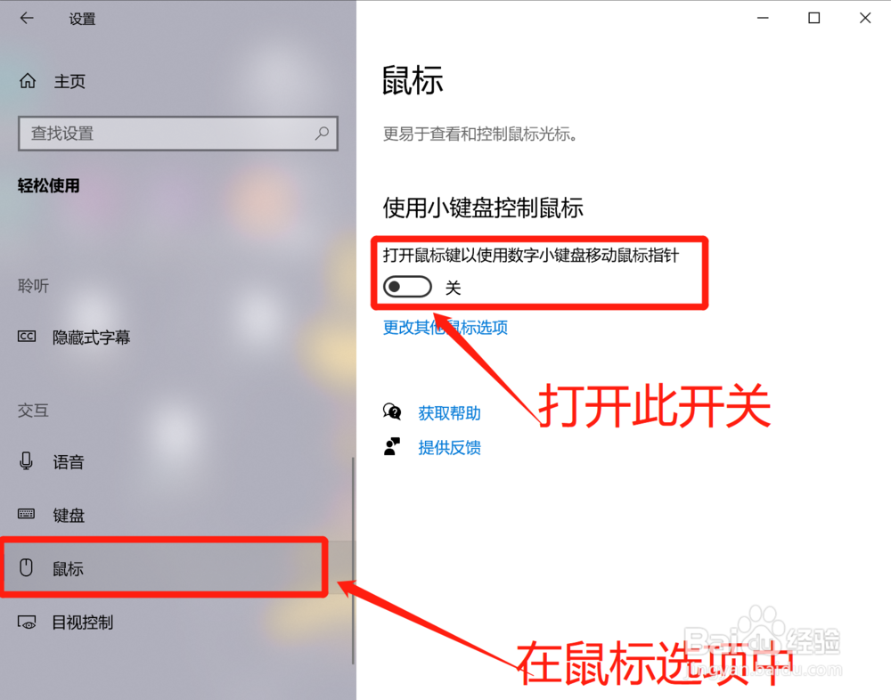 win10系统如何调节鼠标灵敏度
