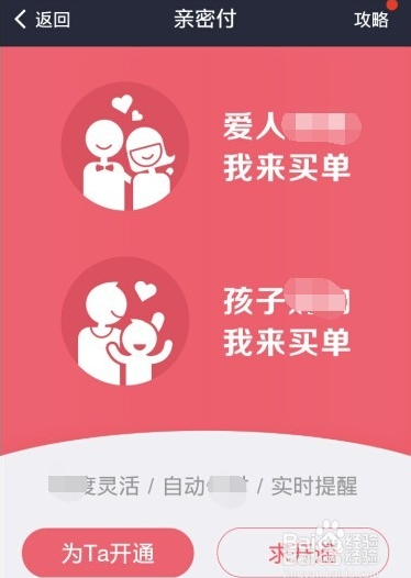 支付宝亲密付怎么解除？