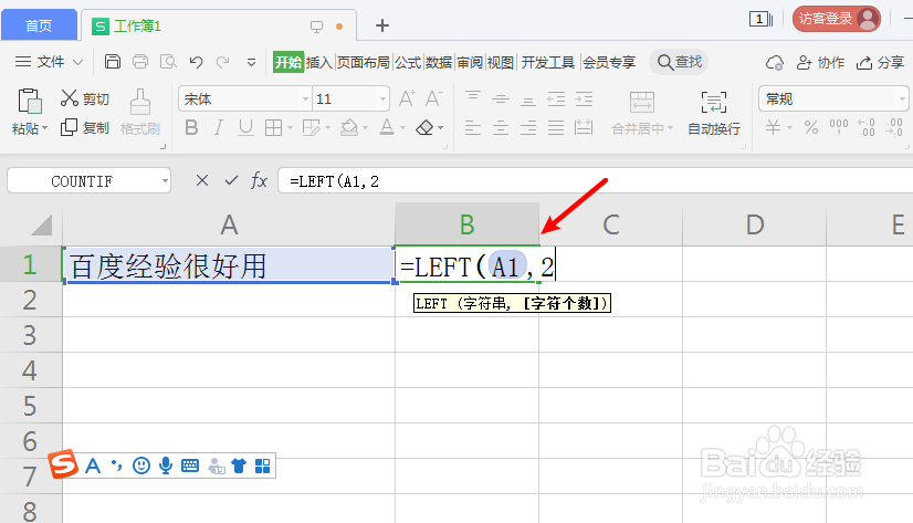 excel截取字符串函数