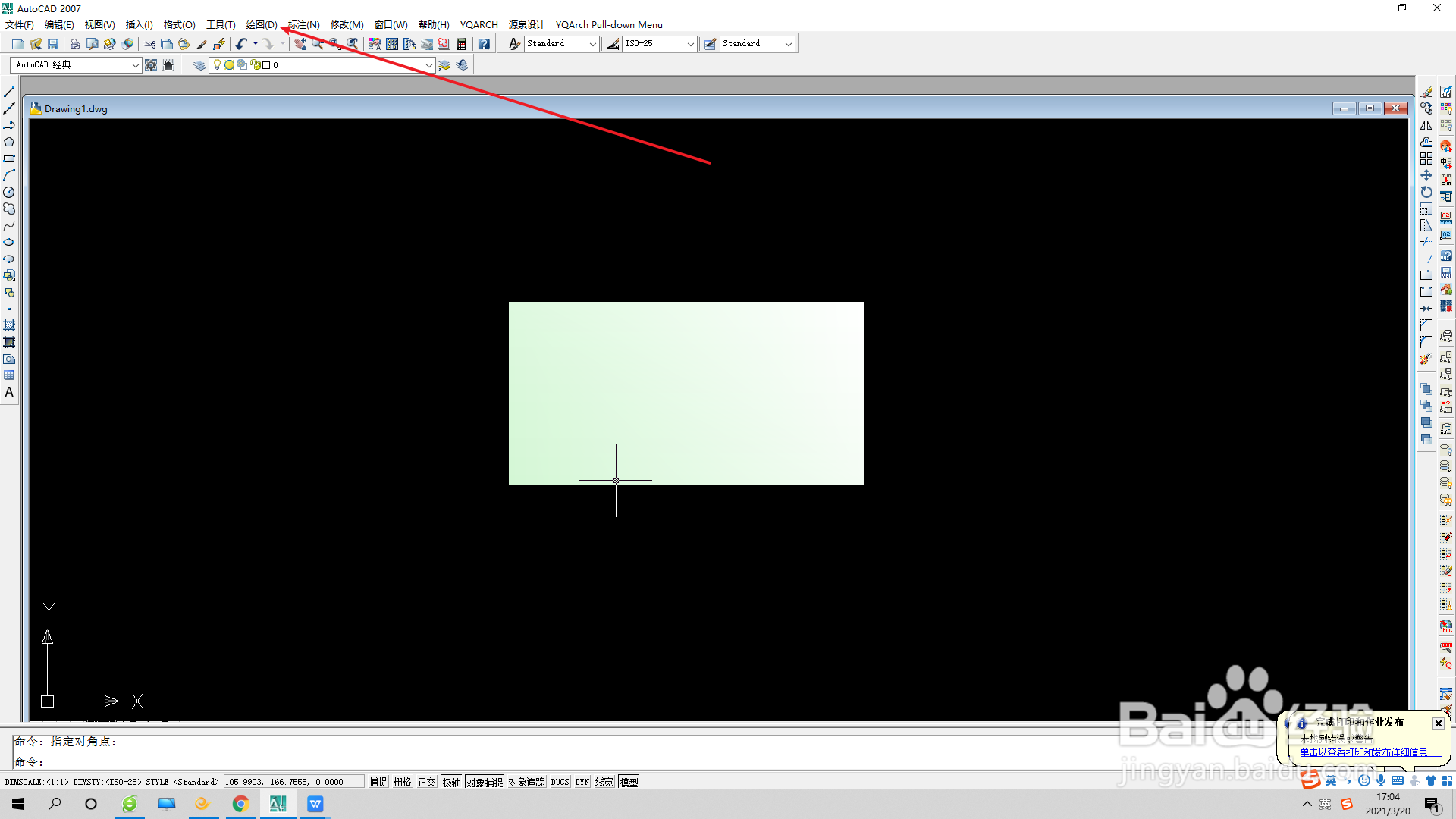 CAD平面制图如何创建相机？
