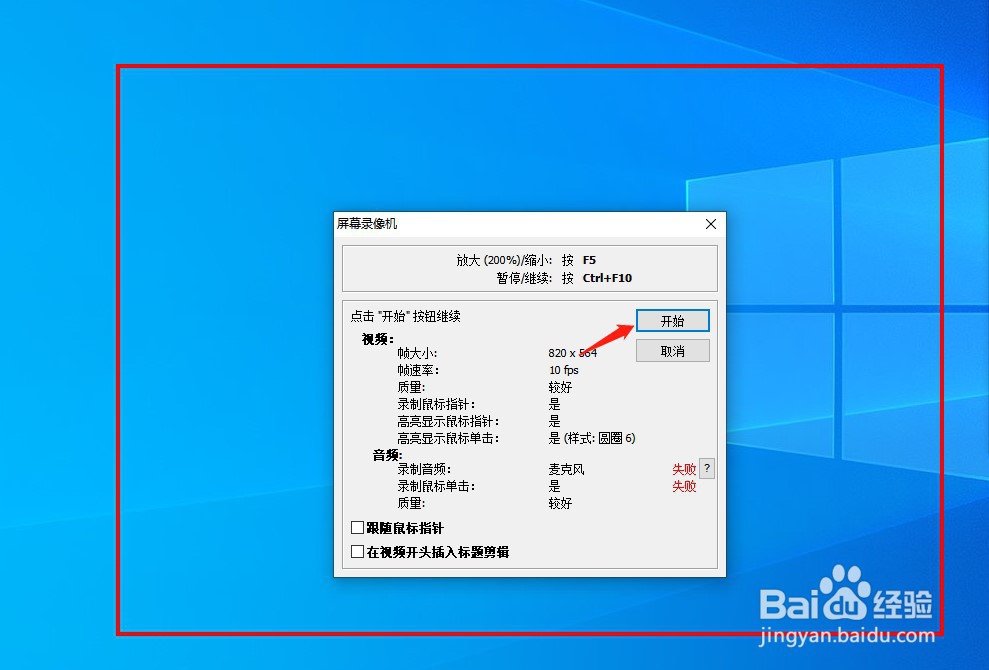 视频录制软件免费版哪个好?