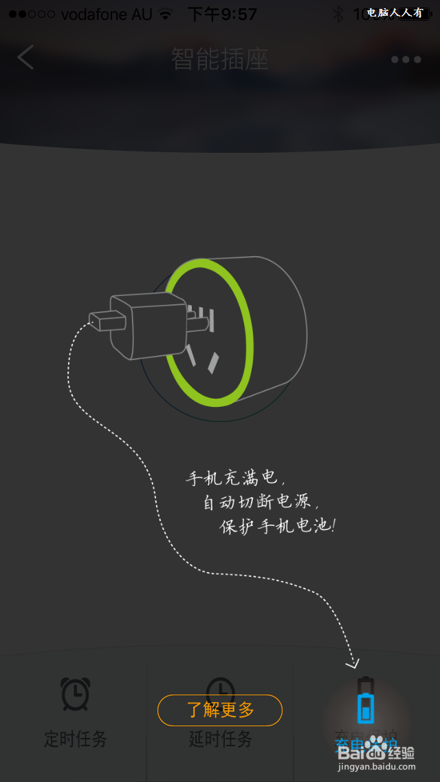 #首晒#智能插座