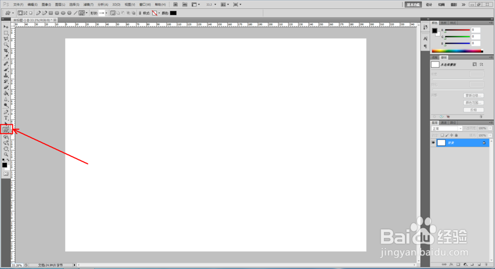 ps如何快速制作金属蛇皮图案