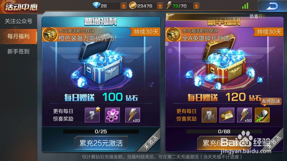 魂斗罗归来如何领取福利奖励