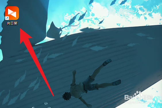 向日葵怎么手机投屏