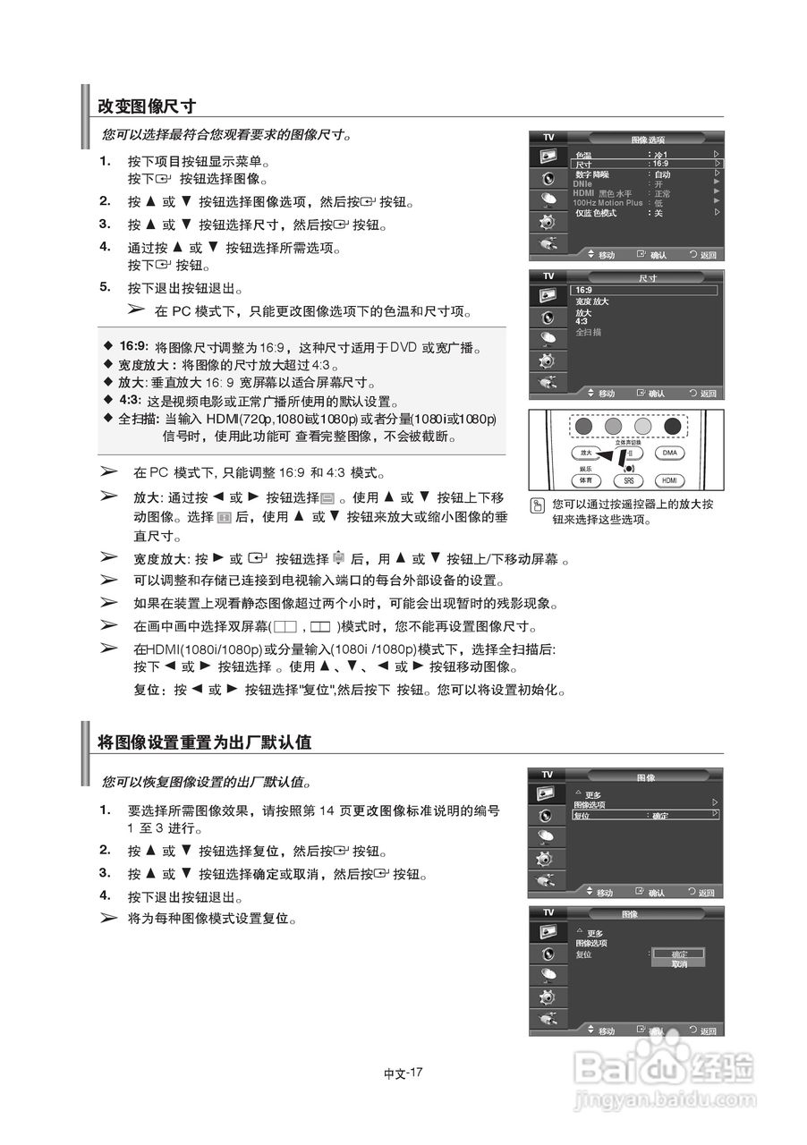 三星LA46A680M1R液晶彩电使用说明书:[3]