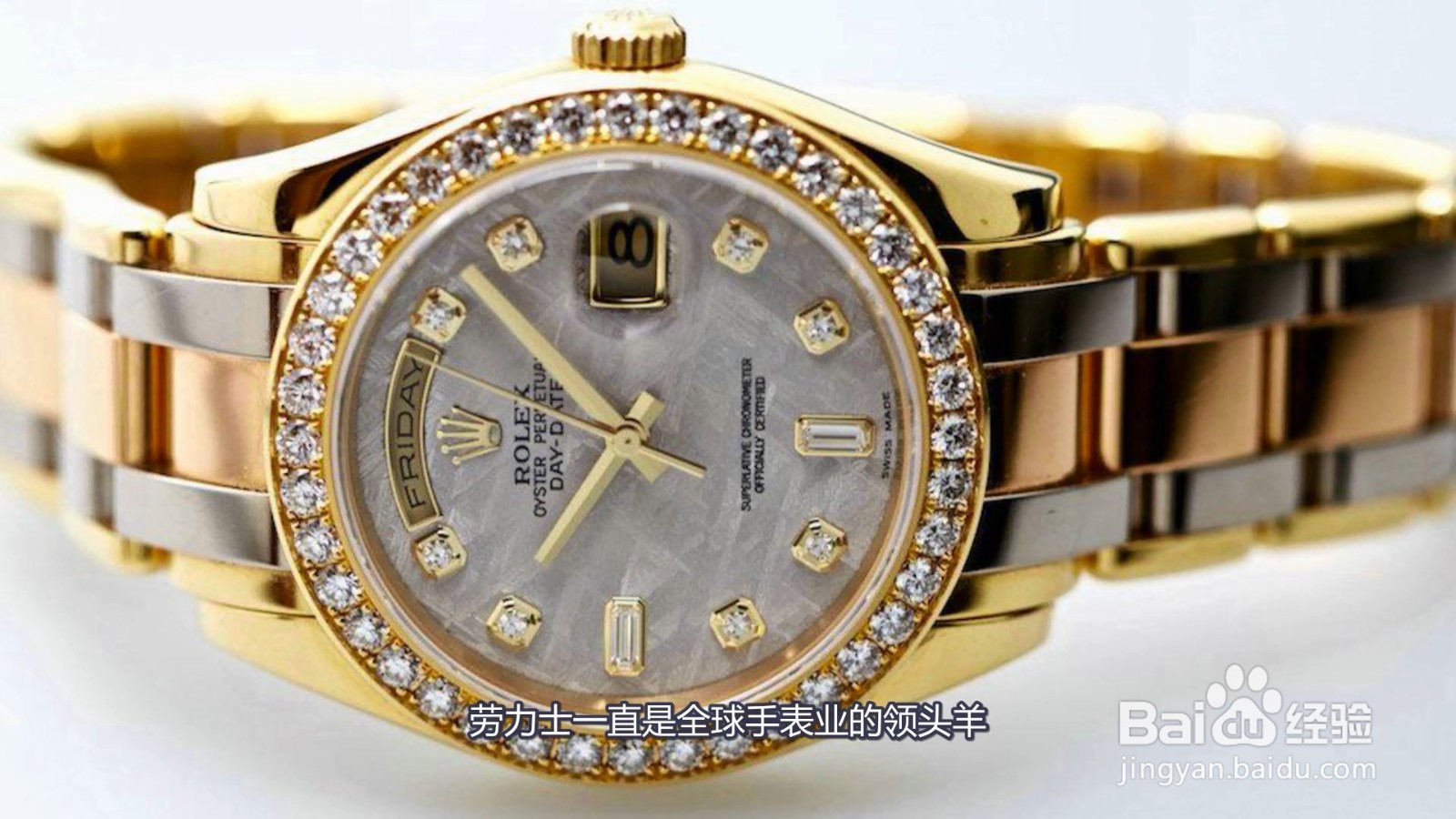rolex是什么牌子的手表