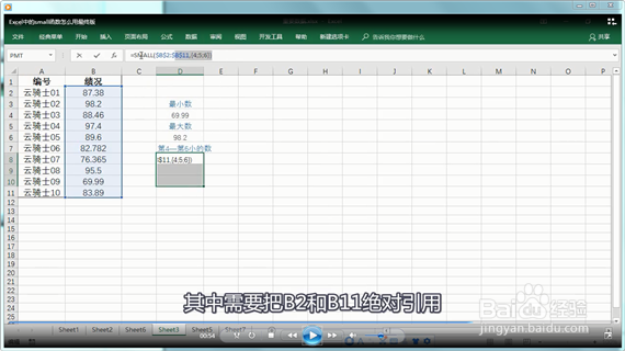 excel中的small函数怎么用
