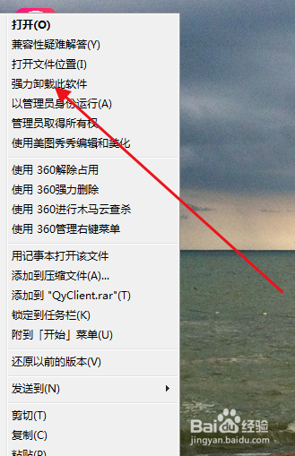 电脑怎么卸载没用的软件