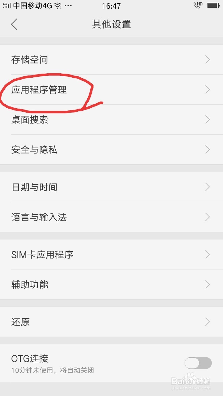 手机总是提示内存不足时怎么办