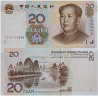 第五套人民币详细介绍