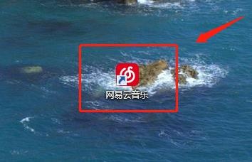 网易云音乐怎么打开鲸云音效？