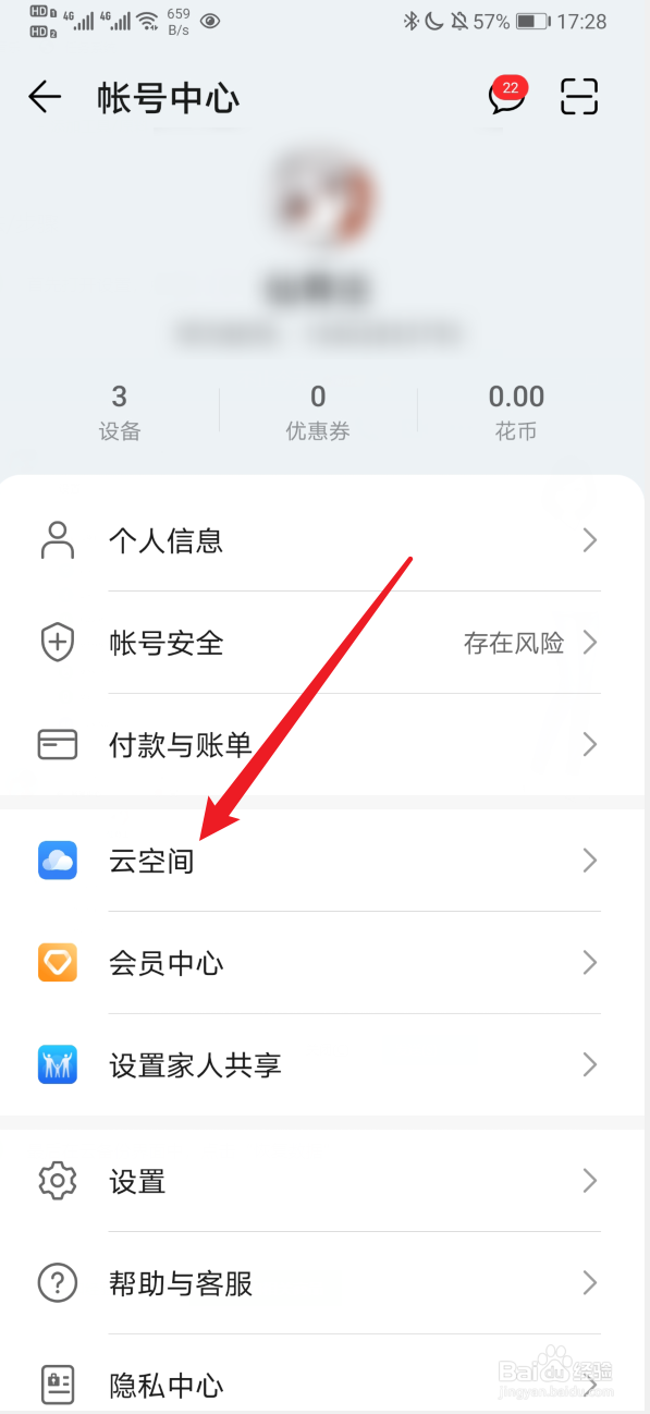 华为备份的照片怎么恢复到相册