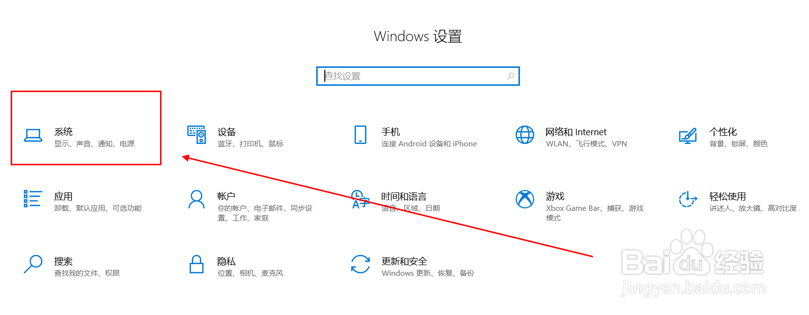 Windows 10 怎样调整缩放与布局