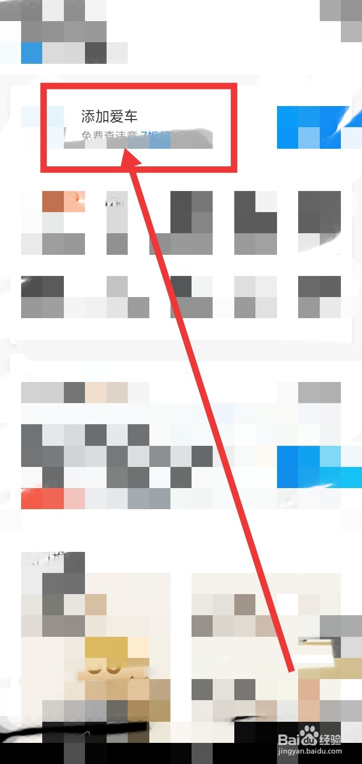 哈罗怎么开启车主服务？