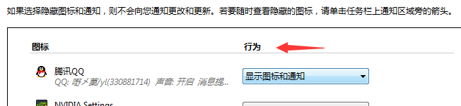 如何隐藏右下角的图标