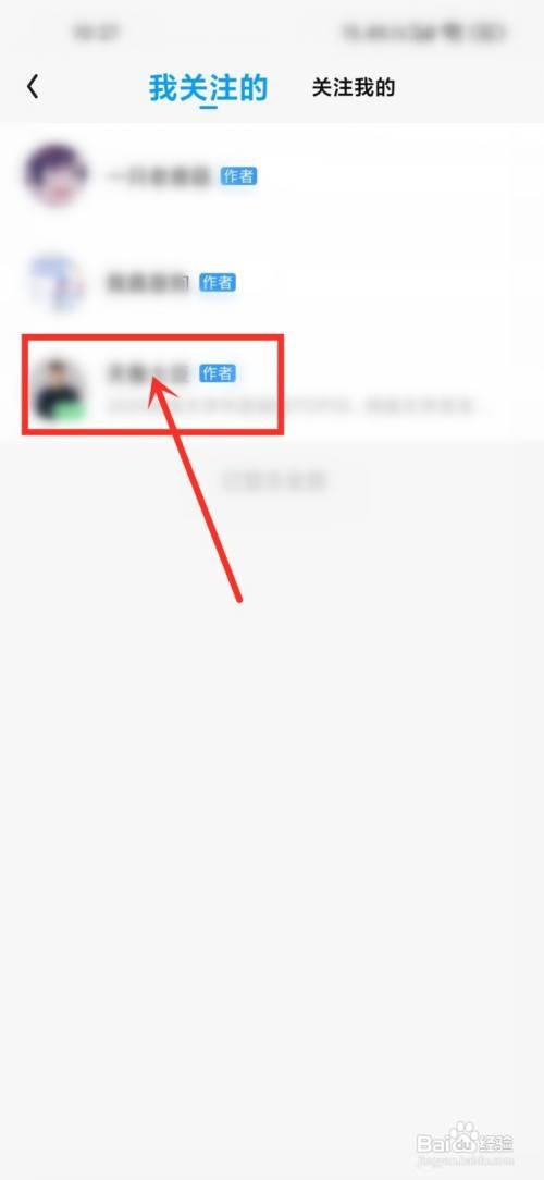 qq阅读关注的作者如何找