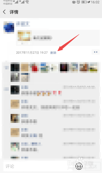 怎么清空朋友圈