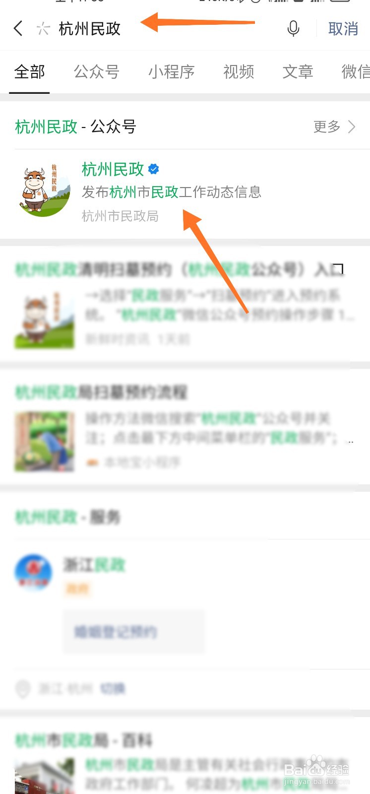 杭州扫墓怎么预约