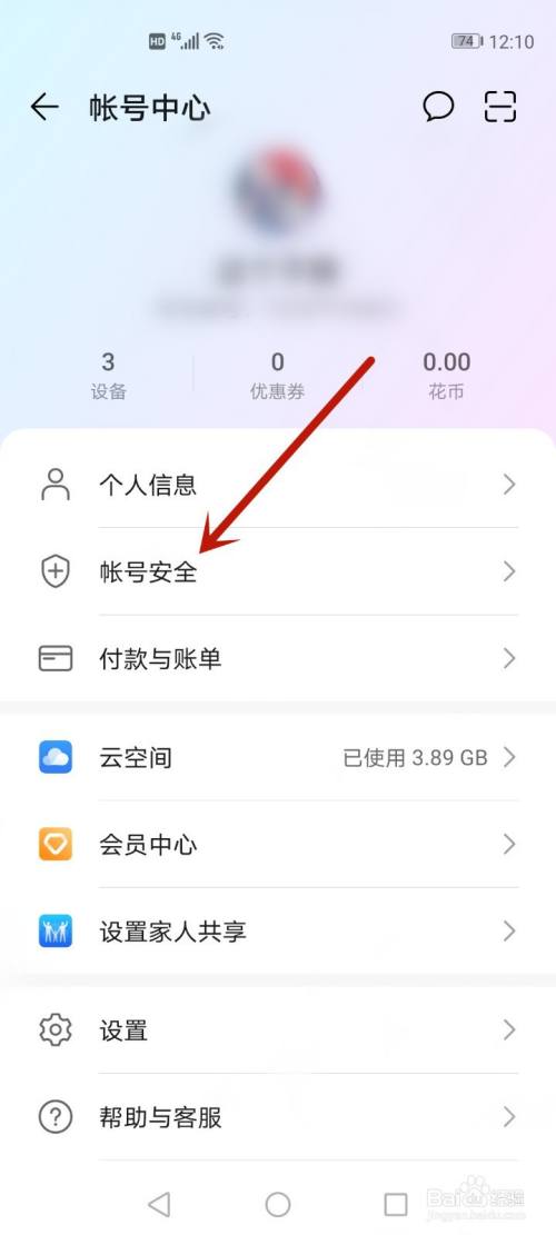 光遇华为渠道服怎么换绑