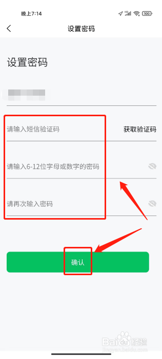 榕城通如何进行设置密码